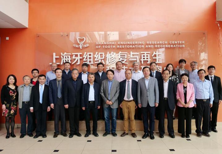 同济大学附属口腔医院将继续依托上海牙组织修复与再生工程技术研究